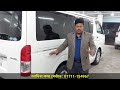 টাকা কামানোর গাড়ি । toyota hiace gl price in bangladesh । used car price in bangladesh