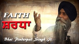 Shardha | ਸ਼ਰਧਾ | Faith | Belief | Bhavna | New Katha | Bhai Pinderpal Singh Ji