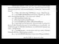 ประกาศกระทรวงสาธารณสุข เรื่อง สมุนไพรควบคุม 2565