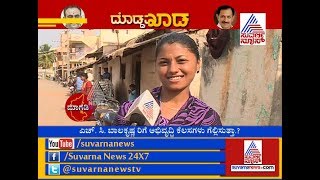 Ground Report On Magadi, Ramanagara District | Part 2 ಈ ಬಾರಿ ಮಾಗಡಿಯಲ್ಲಿ ನೆಕ್ ಟು ನೆಕ್ ಫೈಟ್