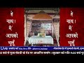 रामनवमी विशेष रामलला प्राकट्य उत्सव 2022 ram navmi special utsav geeta baal sanskar shivir