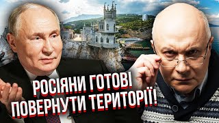 Все! Путіна штовхають на ТЕРМІНОВИЙ МИР. В РФ вже критично. Готові навіть ВІДДАТИ КРИМ ПРОСТО ТАК