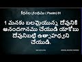 దావిదుకు కష్టాలు వచ్చినప్పుడు దేవునితొ చేసుకున్న తీర్మానం_pas b.jeremiah