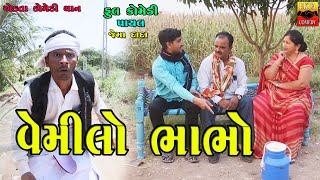 Vemilo Bhabho | Gujarati Comedy | Ekta Comedy Than | 2023