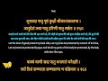 sri radha kavacham श्री राधा कवचम् powerful kavacha with lyrics and meaning