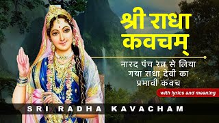 Sri Radha Kavacham | श्री राधा कवचम् | Powerful Kavacha with lyrics and meaning