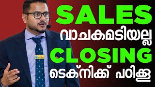 Sales close ചെയ്യാൻ പഠിക്കാം ഈസിയായി | don't sell , close it. video by casac benjali