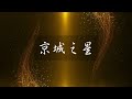 【小林賞屋】ep.10🔅左營區｜京城建設｜京城之星4改3綠海景觀大平面車位