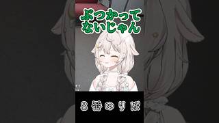 【音量注意】８番のりば絶叫集　#shorts 　 #vtuber　#切り抜き　#ゲーム実況