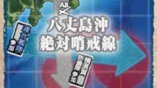 【艦これ】2021 秋イベント：海上護衛！ 本土近海航路の防衛 E3-2 甲