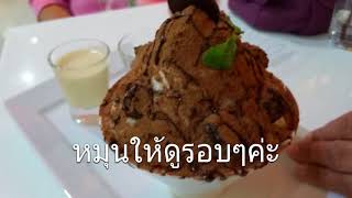 บิงซู ช็อคโกแลต สเวนเซ่น วันเด็กลูกสาวพาคุณแม่มาทานของหวาน  Bingsu Swensen | Wanchenwan