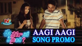 Aagi Aagi Song Promo | Ee Nagaraniki Emaindi Movie | Tharun Bhascker | NTV Entertainment