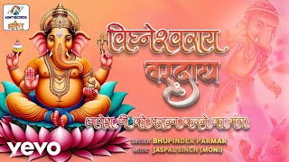 Bhupinder Parmar - Vignesharaya Vardaya Ganesh Chaturthi Special