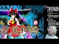 【東方風神録】①ノーマル初見攻略！初プレイ！【イノライ公式】