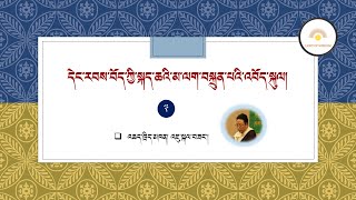 དེང་རབས་བོད་ཀྱི་སྐད་ཆའི་མ་ལག་བསྐྲུན་པའི་འབོད་སྐུལ། ཁག་གསུམ་པ། འཆད་ཁྲིད་མཁན། འཇུ་སྐལ་བཟང་།