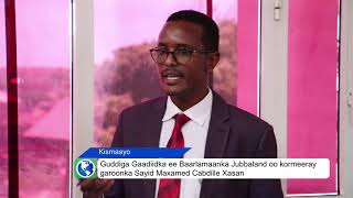 Guddiga gaadiidka ee Baarlamanka Jubbaland oo kormeeray gegida diyaaradaha Sayid Maxamed Cabdilla