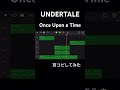 【undertale】once upon a time むかしむかし… を耳コピしてみた dtm garageband 耳コピ undertale