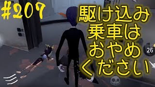 #207【第五人格】白黒無常でランク戦振り返り134【identityⅤ】【アイデンティティファイブ】【日本語版】【まつり】