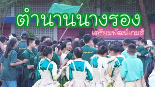 รองชนะเลิศอันดับ1 การแข่งขันกองเชียร์และเชียร์ลีดเดอร์2562 โรงเรียนเตรียมอุดมศึกษาพัฒนาการอุดรธานี