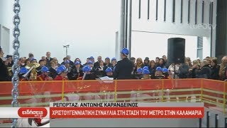 Χριστουγεννιάτικη συναυλία στο σταθμό \