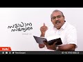 നിൻറെ ജീവിതം പരിശുദ്ധാത്മാവിൽ ആണോ malayalam christian messages 2024 pr femin rero gospel