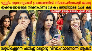 Renu Sudhi Fiance revealed | Renu Sudhi Second Marriage | Renu Sudhi Interview | MainstreamOne