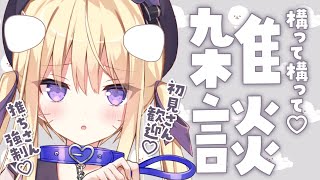 【雑談】構って💜たくさんお話しよ～～～う💜【月紫アリア/新人Vtuber】