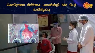 இந்தியாவில் புதிதாக 48,268 பேருக்கு கொரோனா | India Corona | Sun News