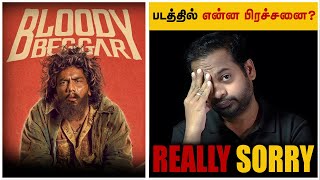 Bloody Beggar Movie Review | Mr.GK Movie Man