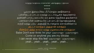 Lajavathiye | 4 Students | Jassie Gift | synchronized Tamil lyrics song
