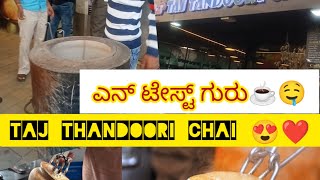 THANDOORI CHAI ತಂದೂರಿ ಚಾಯ್ ☕#shorts #youtube #food#shortvideo