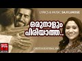 orunalum piriyatha christian devotional songs malayalam sujatha saji lukose