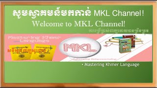 Welcome to my Channel - សូមស្វាគមន៍មកកាន់ Channel MKL