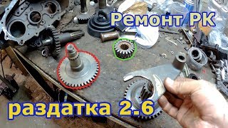 Как занизить раздатку УАЗ? За копейки понижайка 2.6