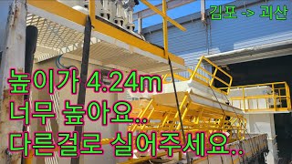 [철 가공 제품 상차] 저는 높이 장재물은 안실어요. EP-114 (어드벤처 트럭커) Korea Adventure Trucker's Video