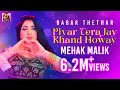 Mehak Malik - Piyar Tera Jay Khand Howay - Babar Thethar - Zafar production Official