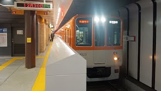 阪神8523f 直通特急 阪神梅田行き