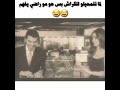 شاهد باسم ياخور يلقي شعر جحش البراري😂😂😂🤣🤣😭😭تموت من الضحك