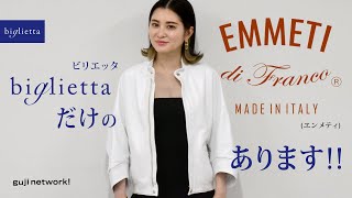 bigliettaだけのEMMETI（エンメティー）あります!!【biglietta】