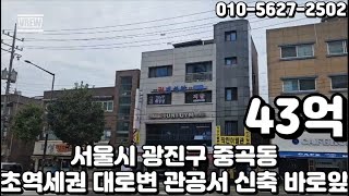 #173 서울시 광진구 중곡동 \