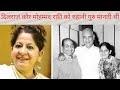 Dilraj Kaur I मशहूर सिंगर दिलराज कौर के रूहानी गुरु मोहम्मद रफ़ी । Singer Dilraj Kaur I O P Nayyar I