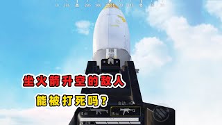 【小贝】火箭升空时，乘客可以被打死吗？飞行器能撞跳伞玩家吗？