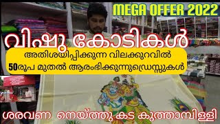 കേരള സാരികൾ സെറ്റ് മുണ്ടുകൾ കുത്താമ്പുള്ളിയിലെ ഏറ്റവും വിലകുറവുള്ള ഷോപ്പ് kuthampully,sarees dress