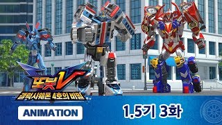 Tobot V S1.5 Ep.3 a Suspicious Pilot! [TOBOT V ANIMATION]