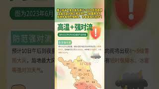 🔴江苏盐城，高温与强对流天气同时来袭，多地突降冰雹。✳️江苏省气象台预报，10日午后到夜里，全省大部分地区将出现8～9级雷雨大风，局地伴有短时强降水、冰雹等强对流天气。