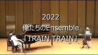 2022 Ensemble TRAIN TRAIN - THE BLUE HEARTS