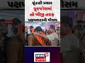 banaskantha news સી.આર પાટીલે આપ્યું મોટું નિવેદન cr patil bjp lok sabha election news18