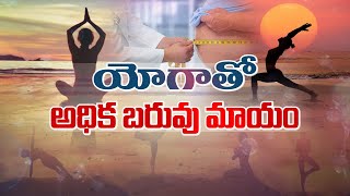 Check over weight with Yoga | Sukhibhava | 4th Jan 2025 | ETV Life