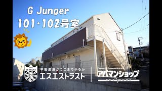 【八王子市「谷野町」　賃貸マンション】　G Junger　1K　室内動画　アパマンショップ　エスエストラスト