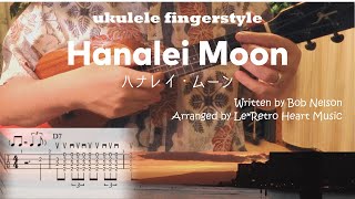 【UkuleleソロTAB譜・歌詞付】Hanalei Moon / ハナレイ・ムーン / ハワイアン by Le*Retro Heart Music